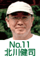 北川健司