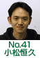 小松恒久